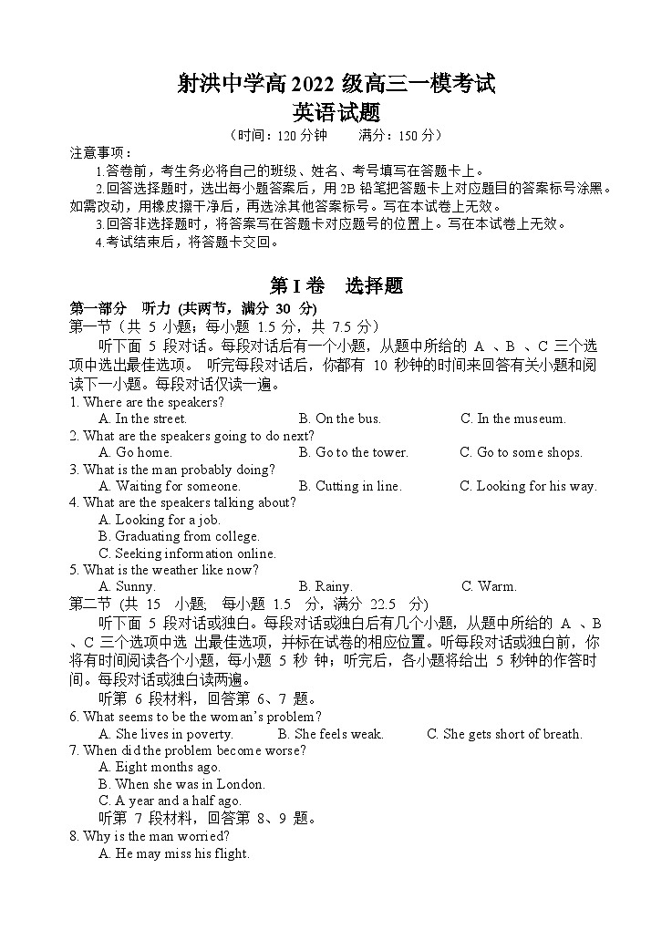 英语试题第1页