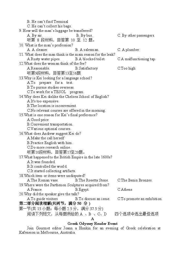 英语试题第2页