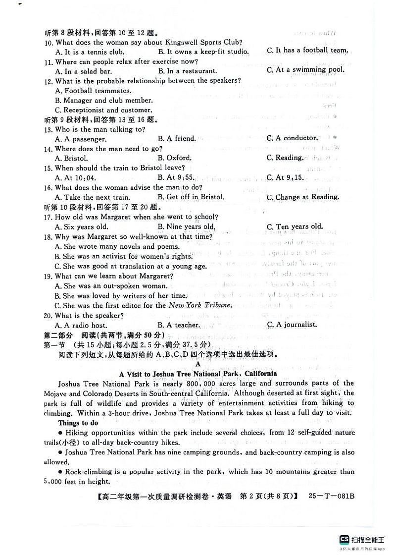 陕西省榆林市府谷中学、府谷县第一中学2024-2025学年高二上学期9月月考英语试题02