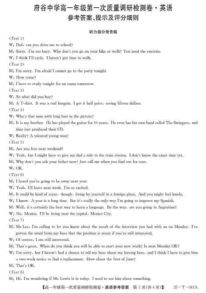 25-T-081A-英语DA第1页