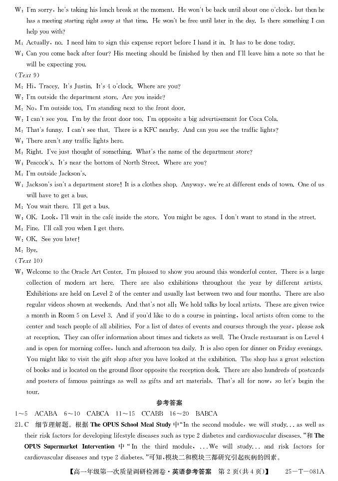 25-T-081A-英语DA第2页