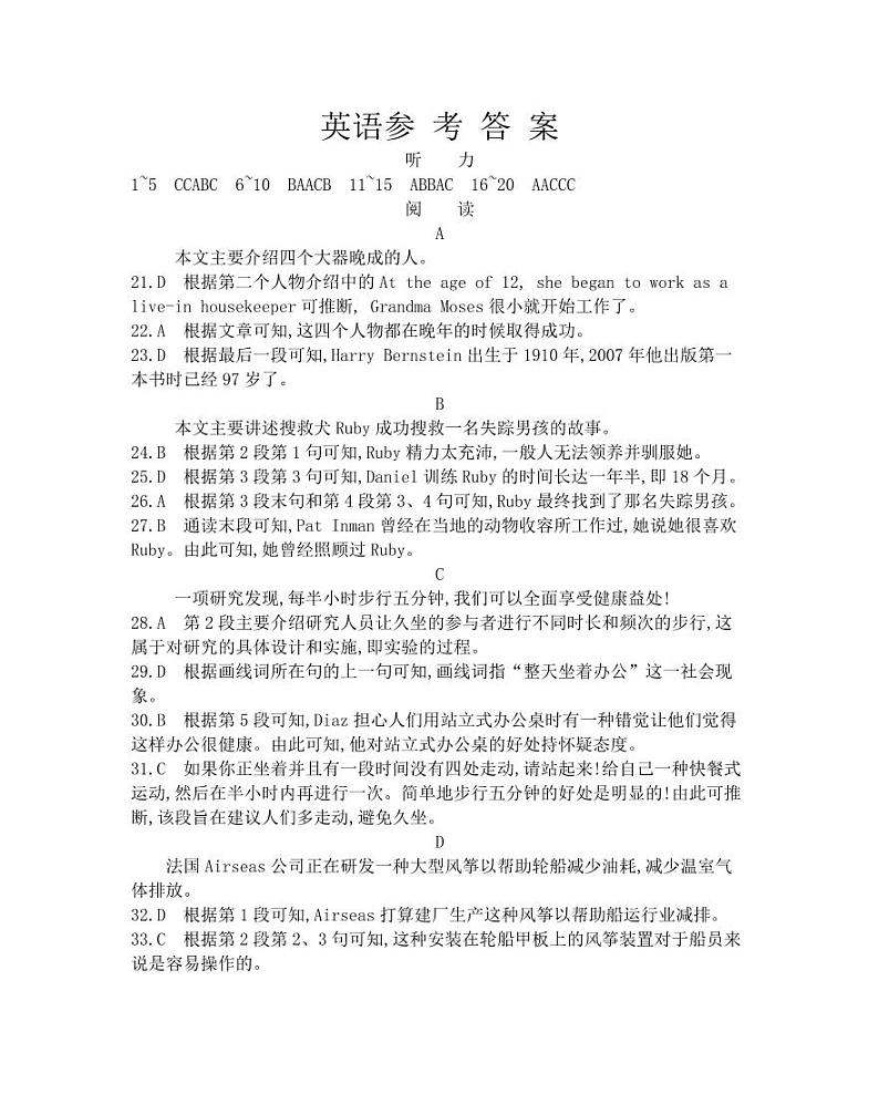 高二英语答案第1页