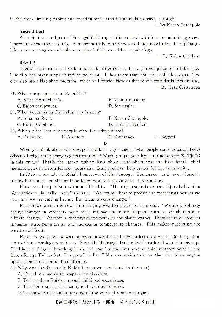 河北省沧州市2024-2025学年高二上学期9月月考英语试题03