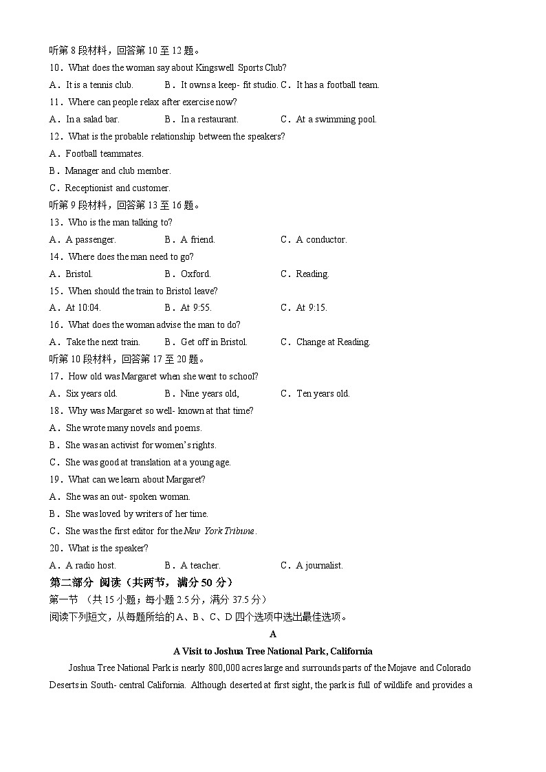 陕西省榆林市府谷中学、府谷县第一中学2024-2025学年高二上学期9月月考英语试题02