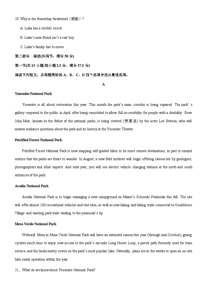 河北省沧州市泊头市第一中学2024-2025学年高二上学期9月月考英语试题第3页