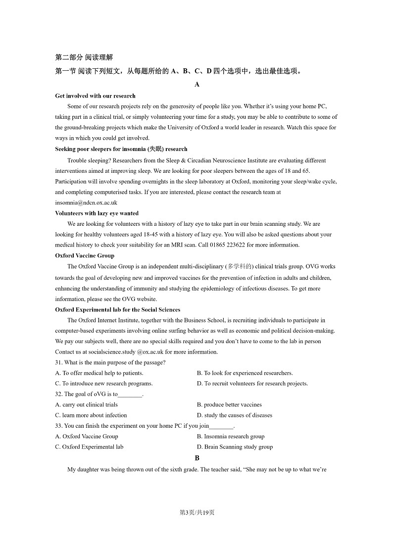 [英语][三模]2020北京清华附中高三高考模拟试卷及答案第3页