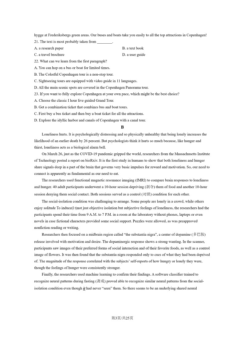 [英语]2020北京清华附中高二下学期5月月考试卷及答案第3页