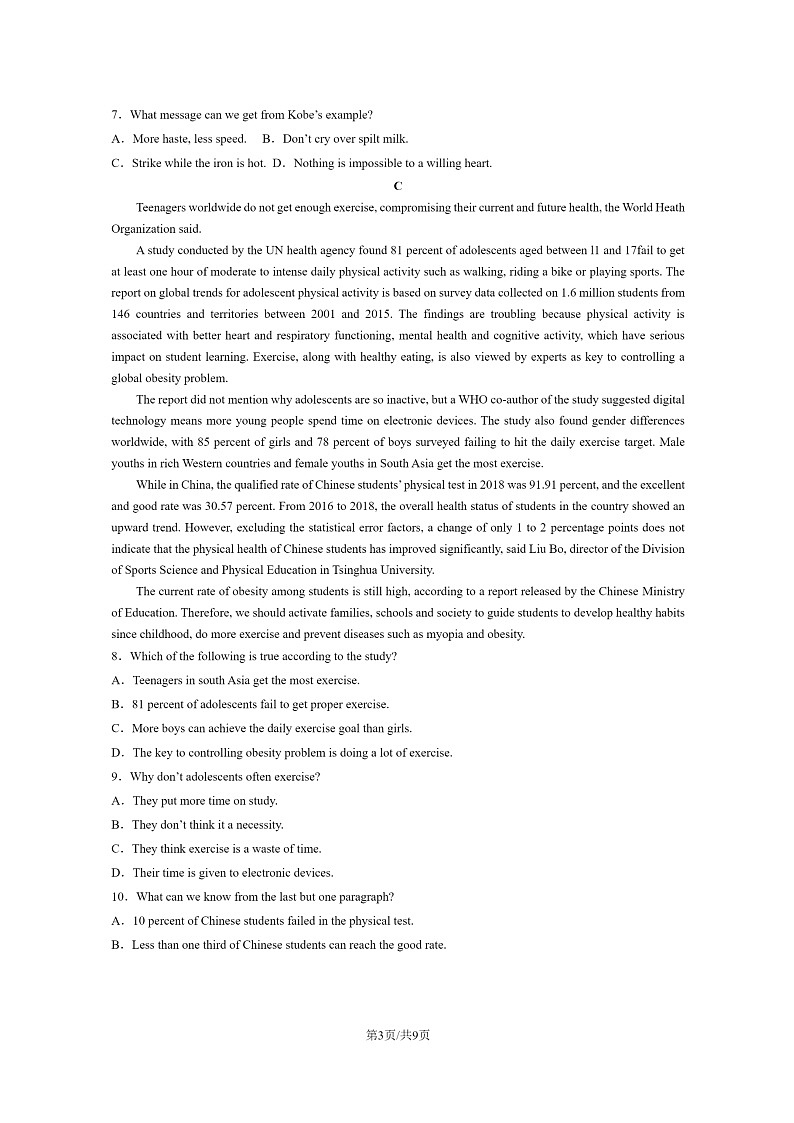 [英语]2020北京清华附中高三上学期9月月考试卷及答案第3页
