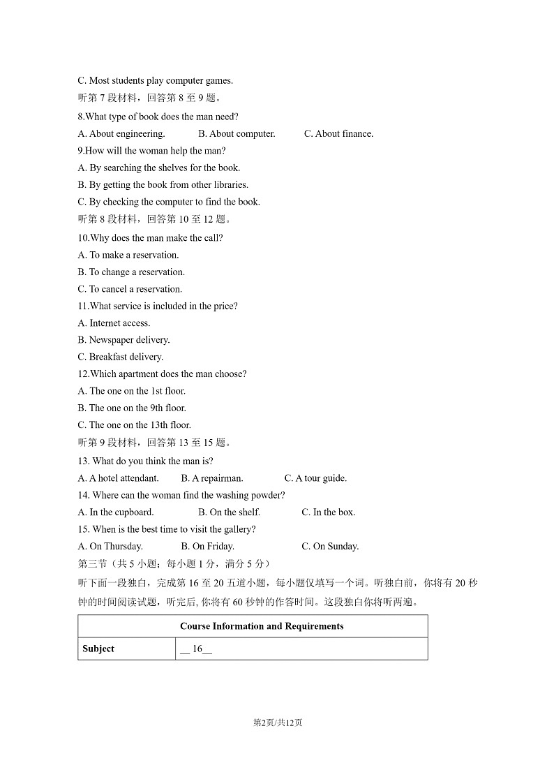 [英语]2024北京四中高一下学期期中试卷02