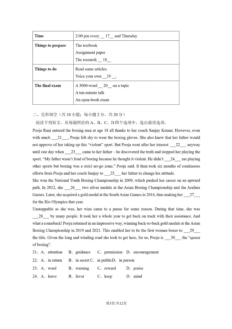 [英语]2024北京四中高一下学期期中试卷03
