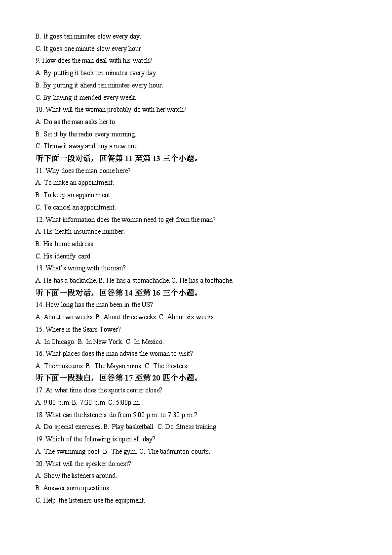 山东省泰安市肥城市第一高级中学2023-2024学年高一10月月考英语试题第2页