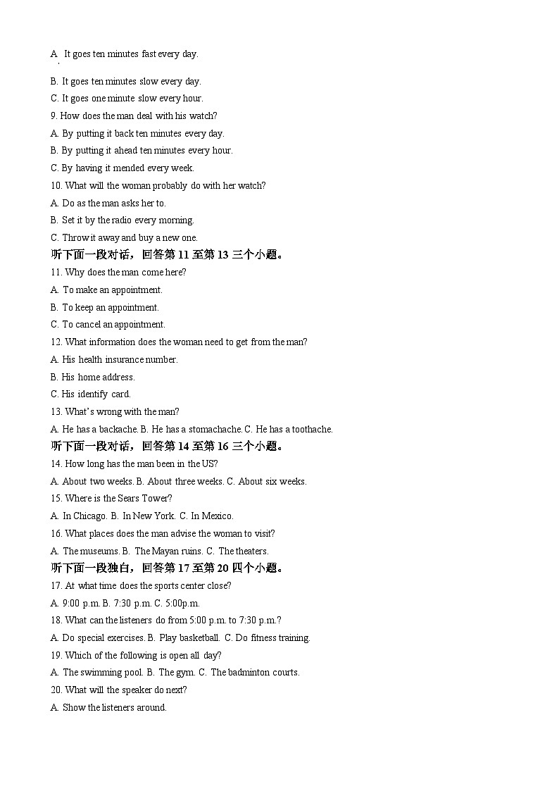 山东省泰安市肥城市第一高级中学2023-2024学年高一10月月考英语试题word版含解析第2页