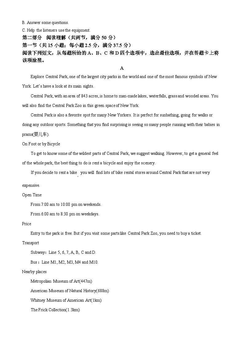 山东省泰安市肥城市第一高级中学2023-2024学年高一10月月考英语试题word版含解析第3页