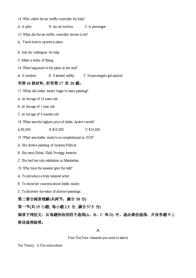 山东省青岛市即墨区2023-2024学年高二上学期1月教学质量检测英语试题第3页