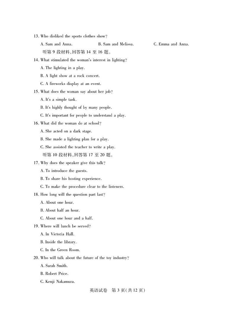 2024年湖北省五市州高二期末联考+英语第3页