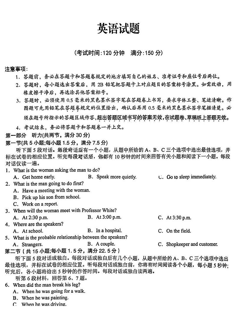 合肥2023-2024学年度高二期末+英语试卷（含答案）01