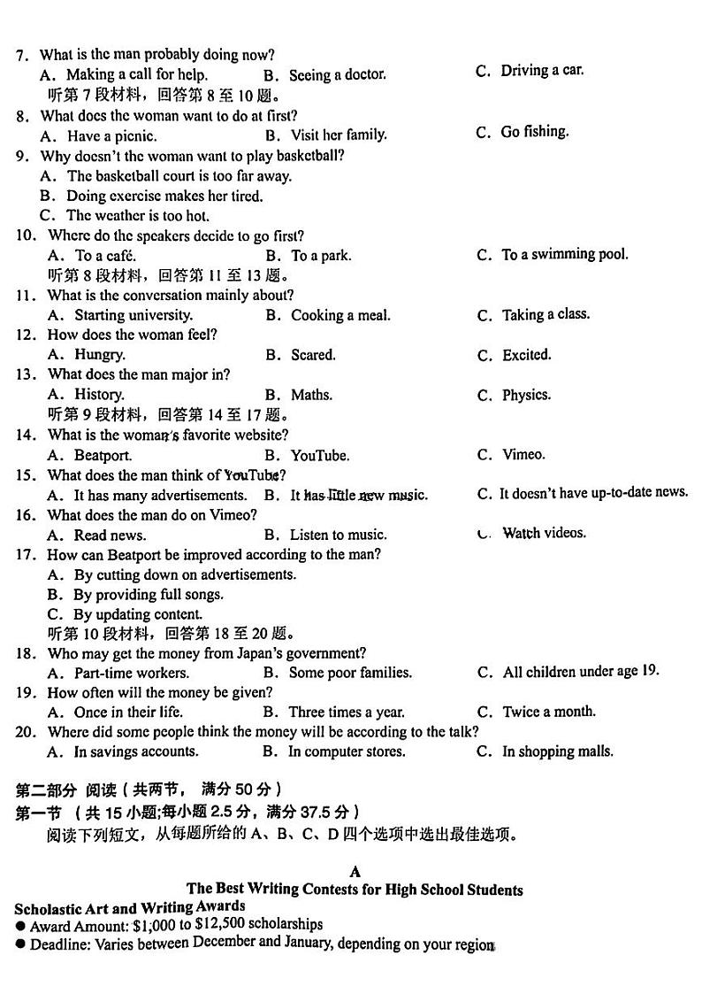 合肥2023-2024学年度高二期末+英语试卷（含答案）02