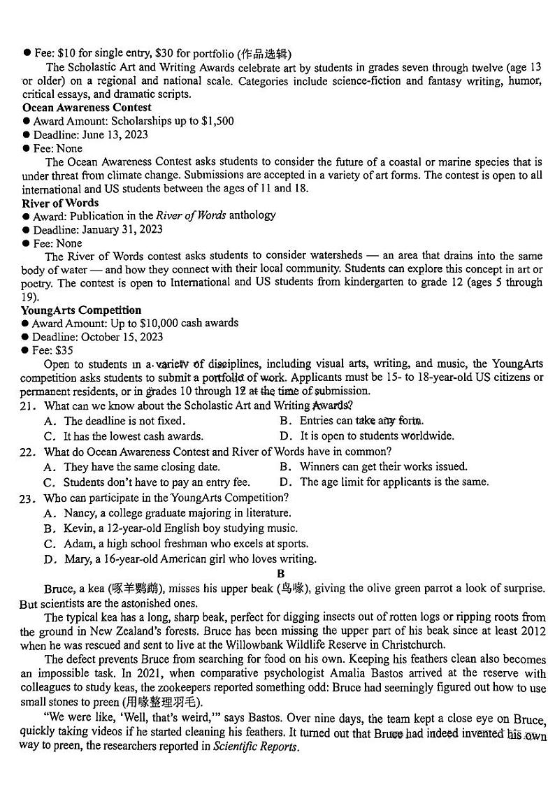 合肥2023-2024学年度高二期末+英语试卷（含答案）03
