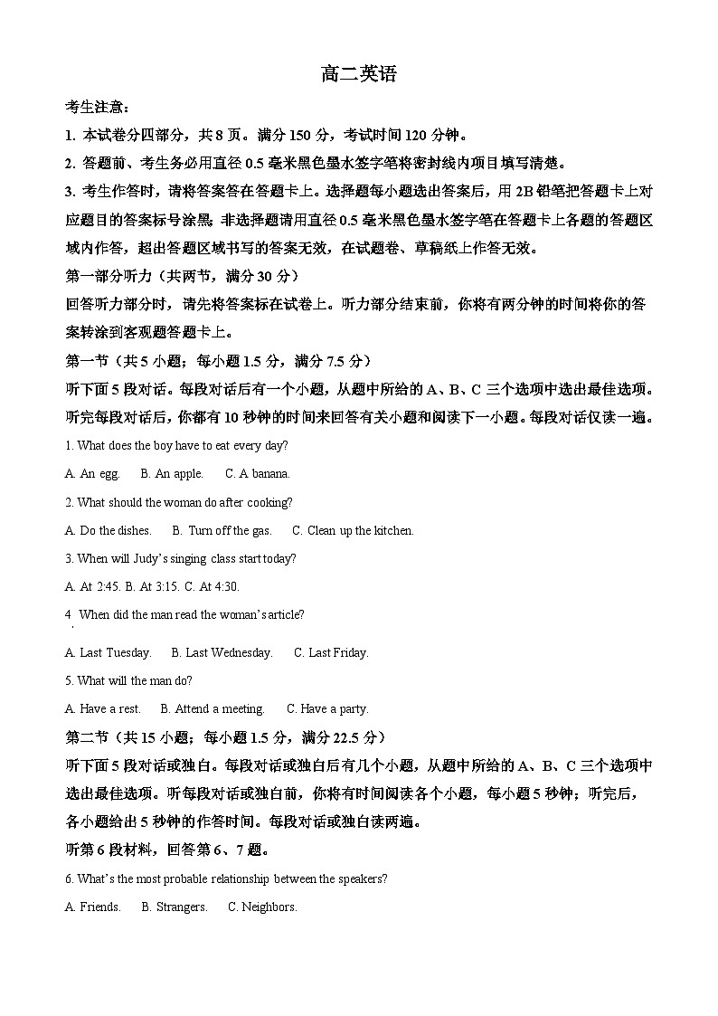 安徽省亳州市2023-2024学年高二下学期7月期末考试+英语（含答案）01