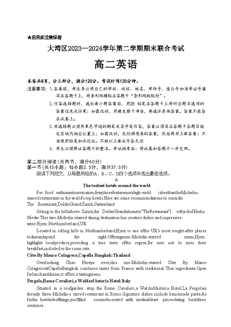 广东省大湾区2023-2024学年高二下学期期末联合考试暨珠海高二期末考试+英语（含答案）01