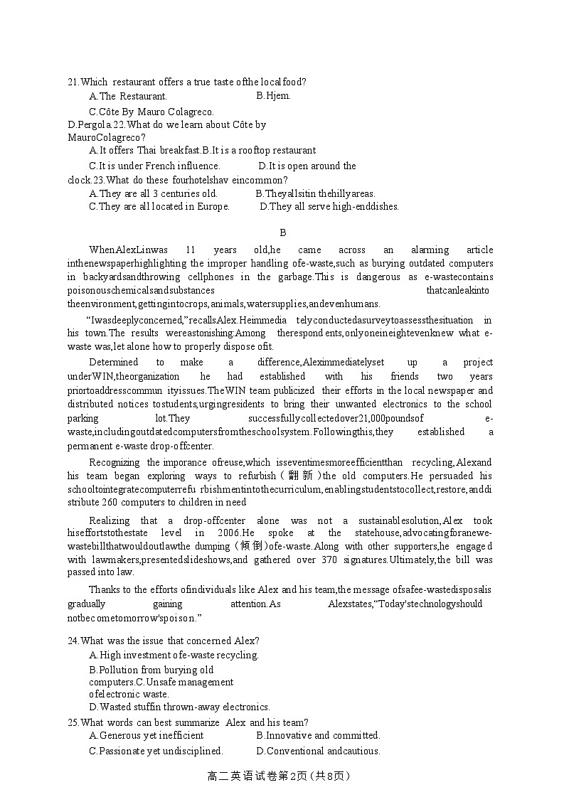 广东省大湾区2023-2024学年高二下学期期末联合考试暨珠海高二期末考试+英语（含答案）02