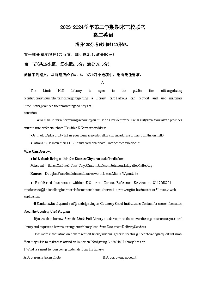 广东省广州三校2023-2024学年高二下学期期末考试+英语（含答案）第1页