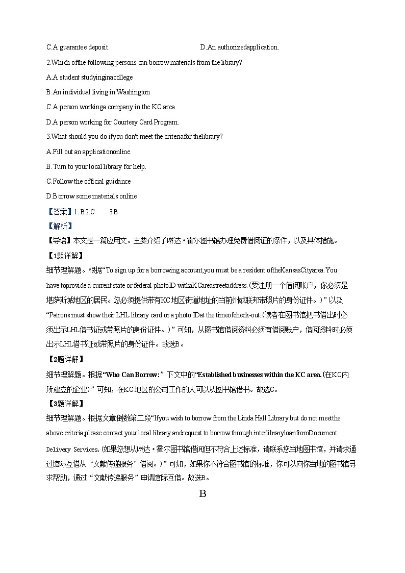 广东省广州三校2023-2024学年高二下学期期末考试+英语（含答案）第2页