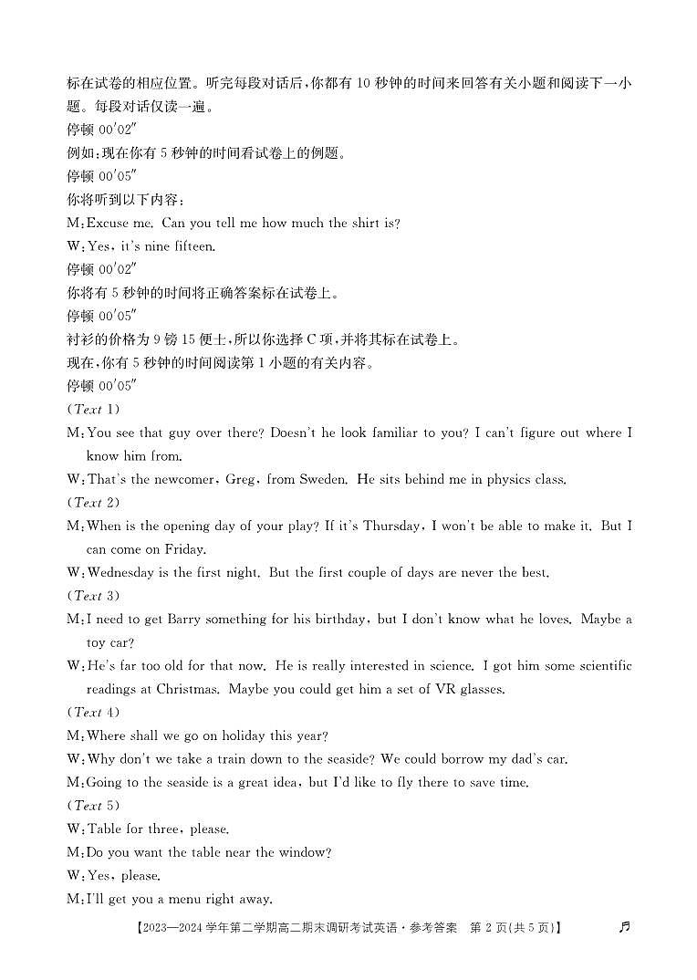 河北省保定市2023-2024学年高二下学期期末调研考试+英语（含答案及听力）02
