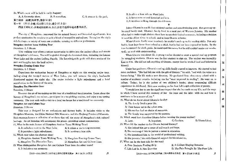 河北省保定市2023-2024学年高二下学期期末调研考试+英语（含答案及听力）02
