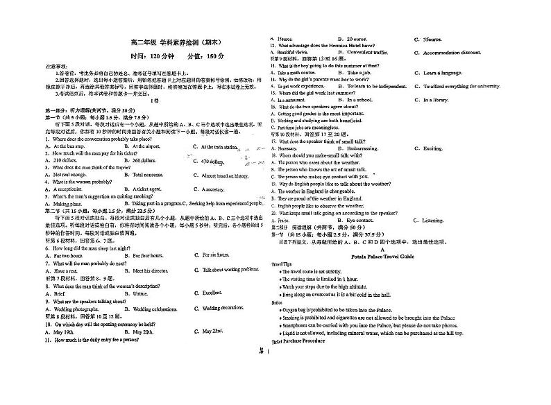 河北省衡水市2023-2024学年高二下学期6月学科素养评估(期末)考试+英语第1页