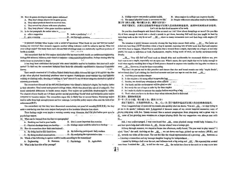 河北省衡水市2023-2024学年高二下学期6月学科素养评估(期末)考试+英语第3页