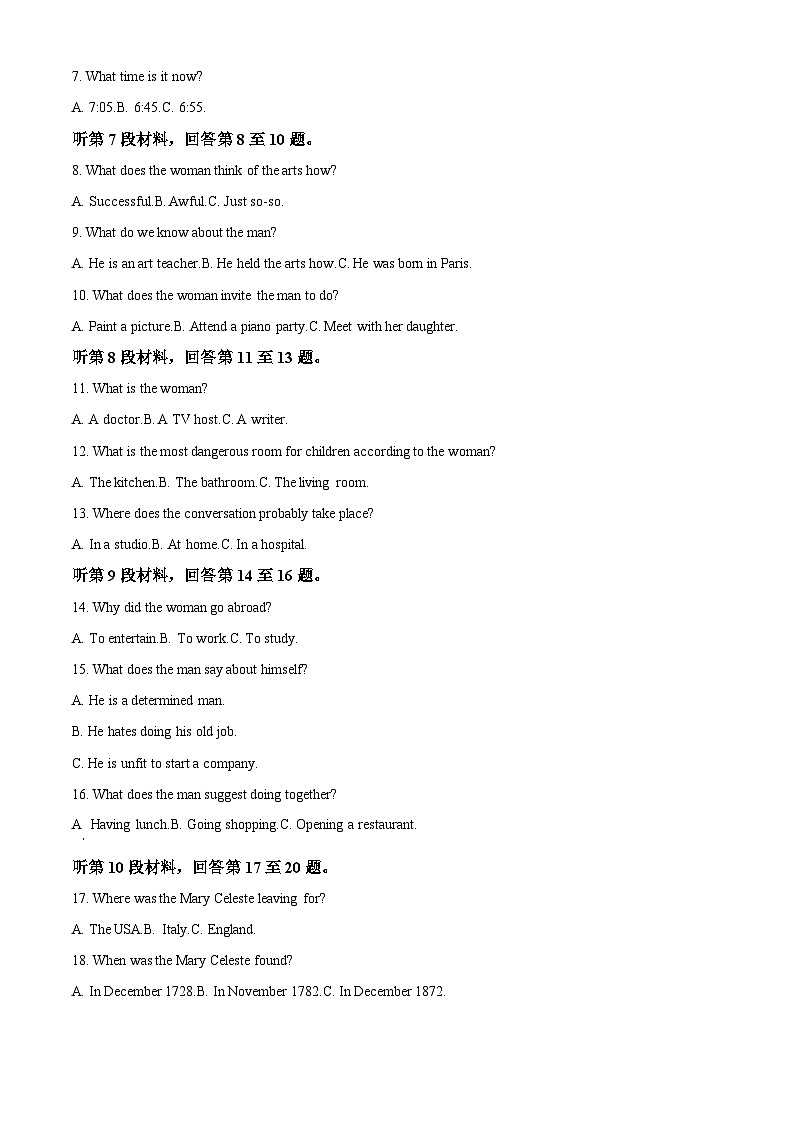 河南省漯河市2023-2024学年高二下学期期质量监测考试+英语（含答案）第2页