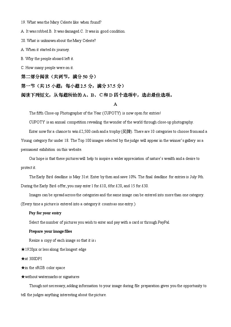 河南省漯河市2023-2024学年高二下学期期质量监测考试+英语（含答案）第3页