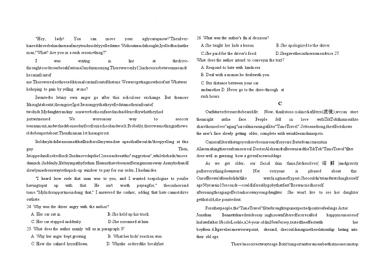 福建省福州市九县（市、区）一中2023-2024学年高二下学期7月期末联考+英语试卷（含答案）第3页