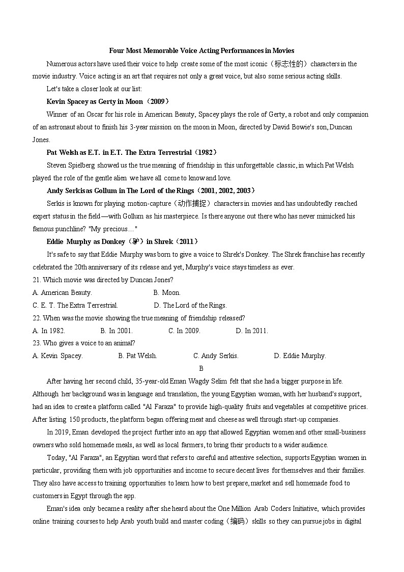 河南省金科新未来2023～2024学年度下学期期末质量检测+英语（含答案）第3页