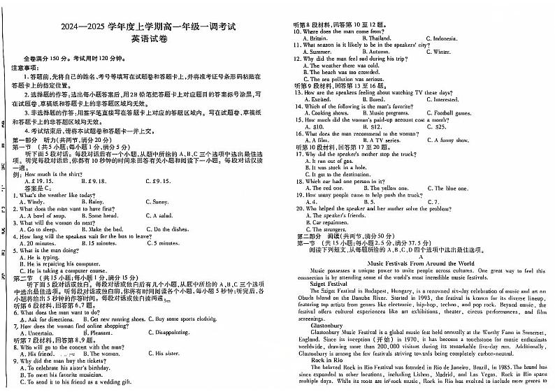 英语试卷 (2)第1页