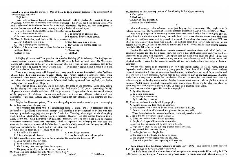 英语试卷 (2)第2页