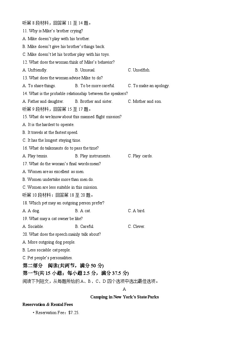 江西省乐平中学2024-2025学年高二上学期9月月考英语试题第2页