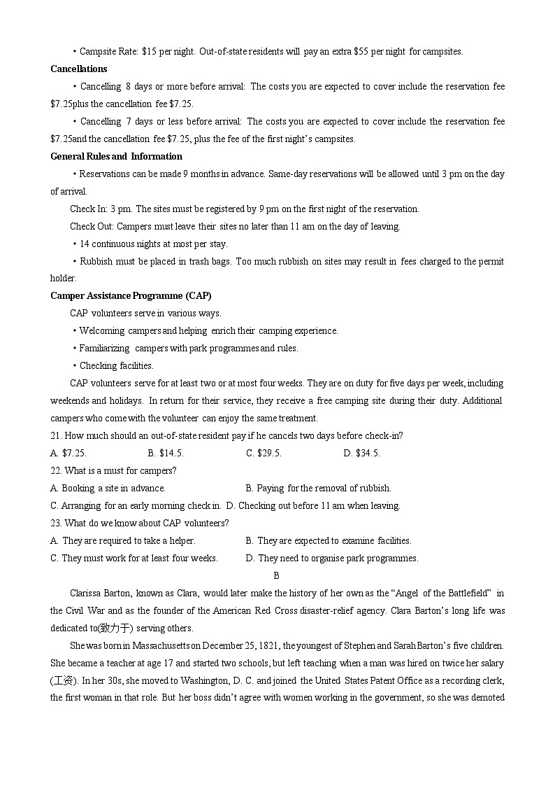江西省乐平中学2024-2025学年高二上学期9月月考英语试题第3页