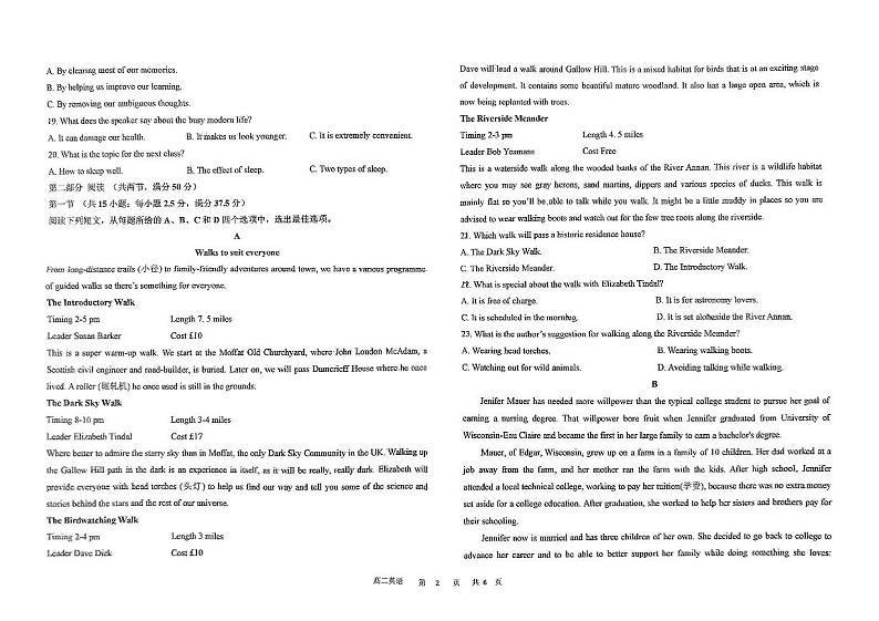 黑龙江省绥化市绥棱县第一中学2024-2025学年高二上学期9月月考英语试题第2页