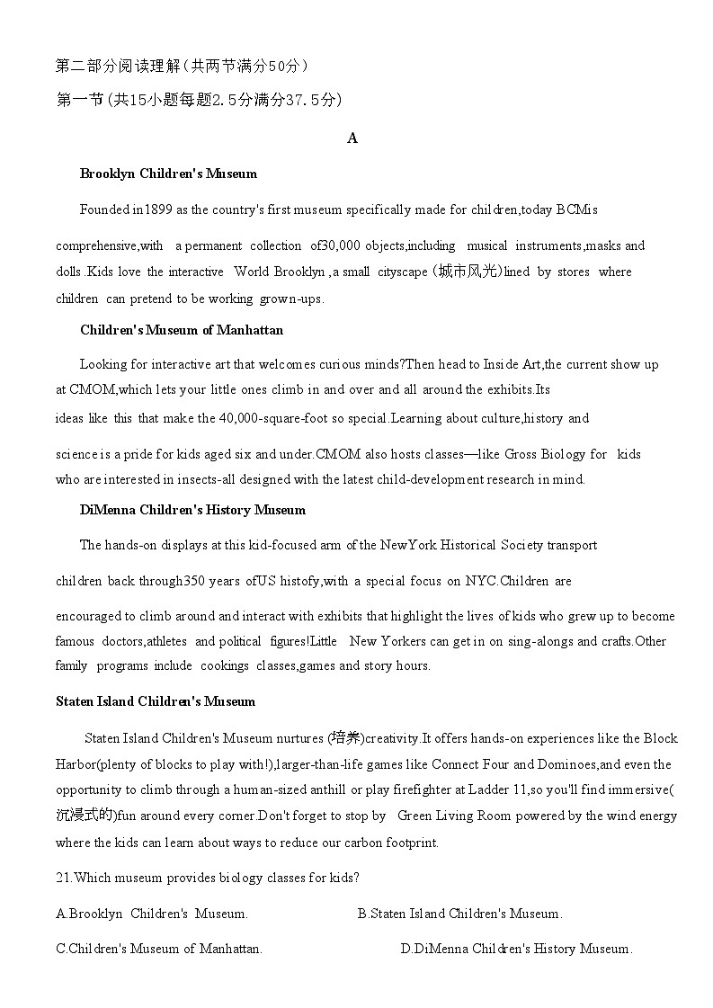 高二英语建文外国语9月月考卷第3页
