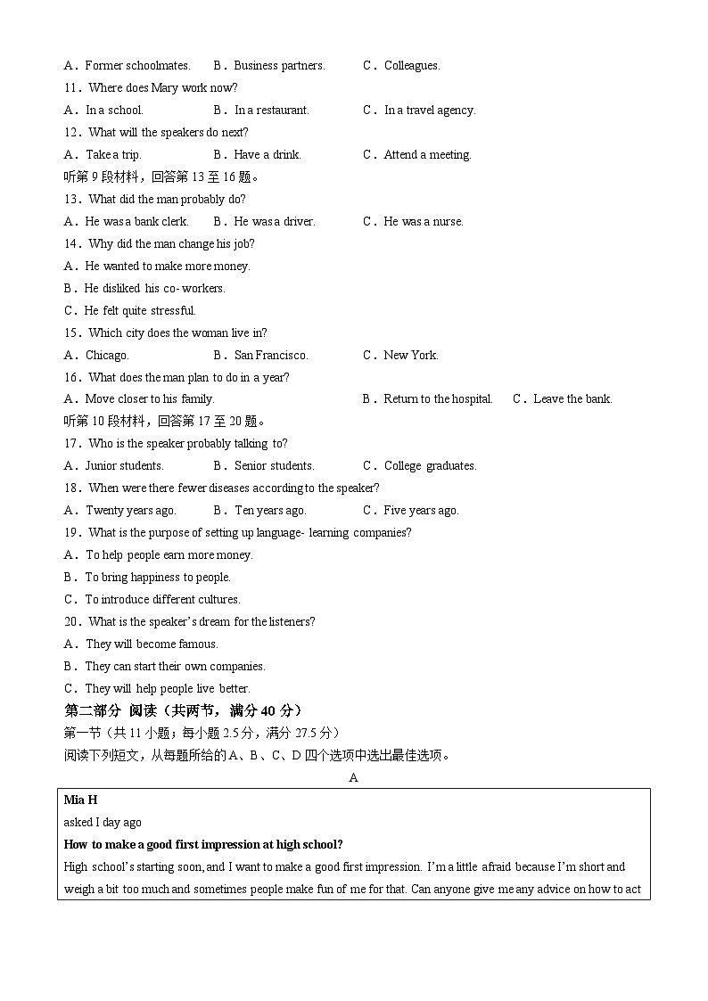 河北省邯郸市武安市武安市第一中学2024-2025学年高一上学期9月月考英语试题第2页
