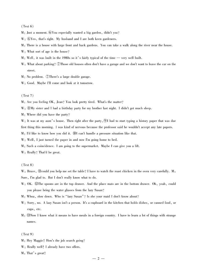 江西智学联盟体2024-2025学年高三9月质量检测 英语答案第2页