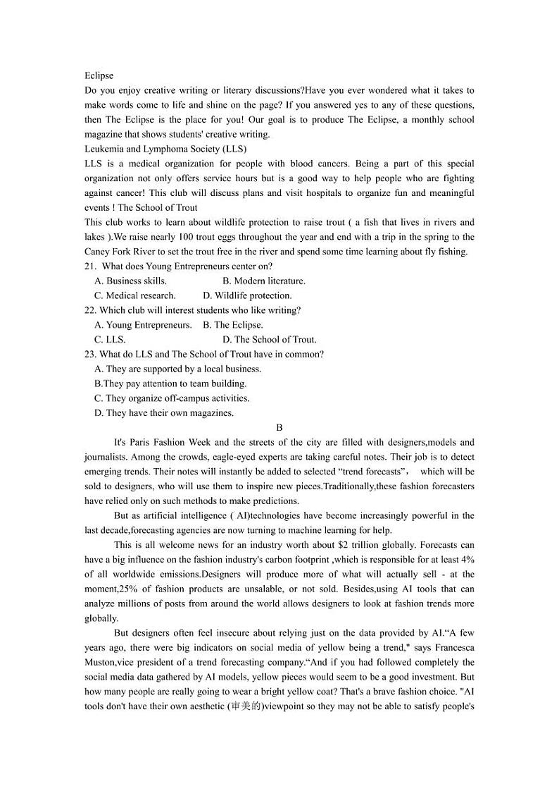 江西智学联盟体2024-2025学年高三9月质量检测 英语试卷第3页