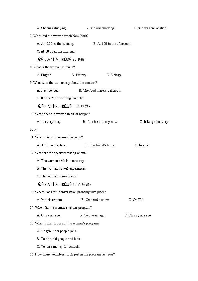 江西省武宁尚美中学2024-2025学年度上学期高二英语九月月考试题第2页