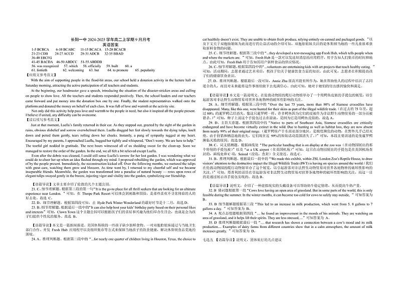 英语202409-答案第1页
