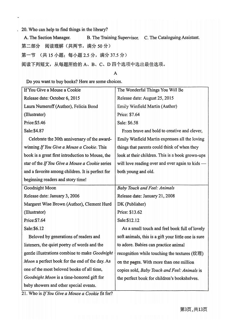 2024年黑龙江省实验中学高三（上）9月月考英语试卷及答案第3页