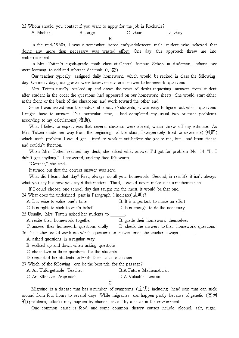 荆州中学高一9月考英语试卷第3页