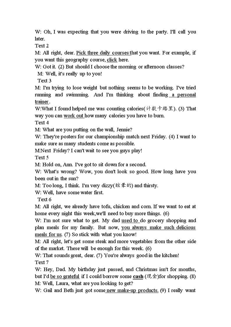 荆州中学高一9月英语试卷答案(2)第2页