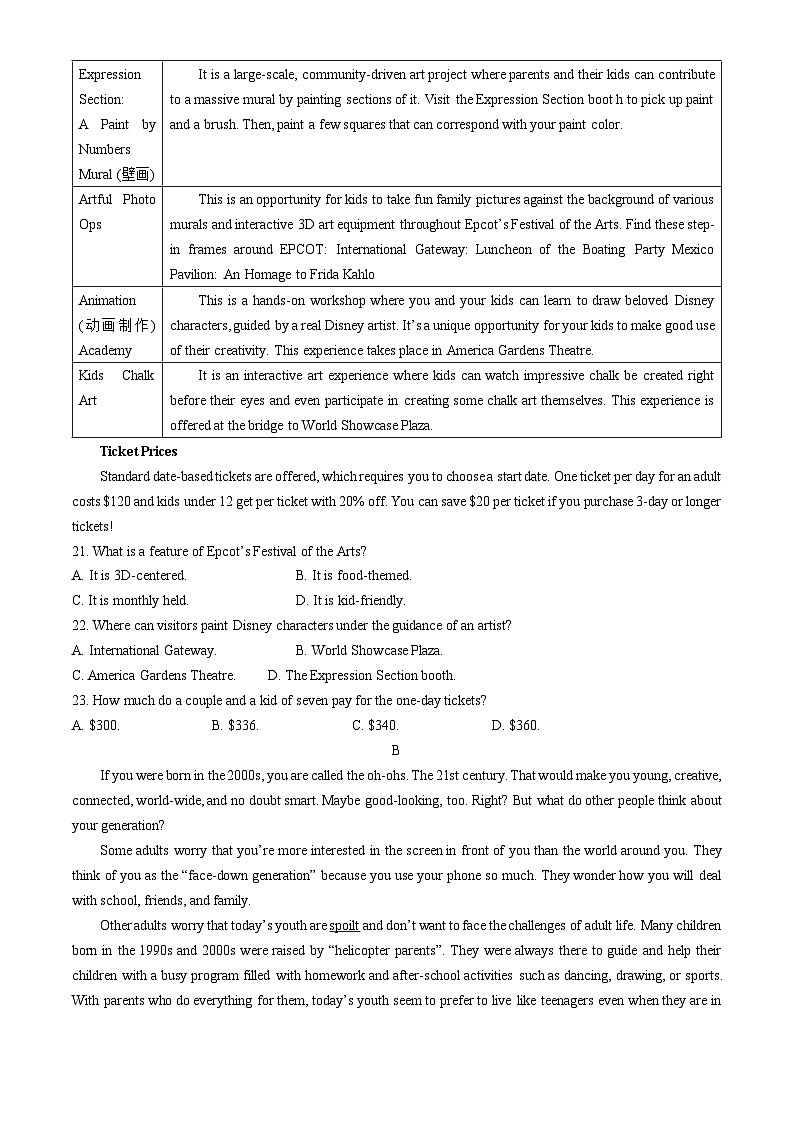 湖北省随州市行知高级中学2024-2025学年高一上学期9月月考英语试题第3页